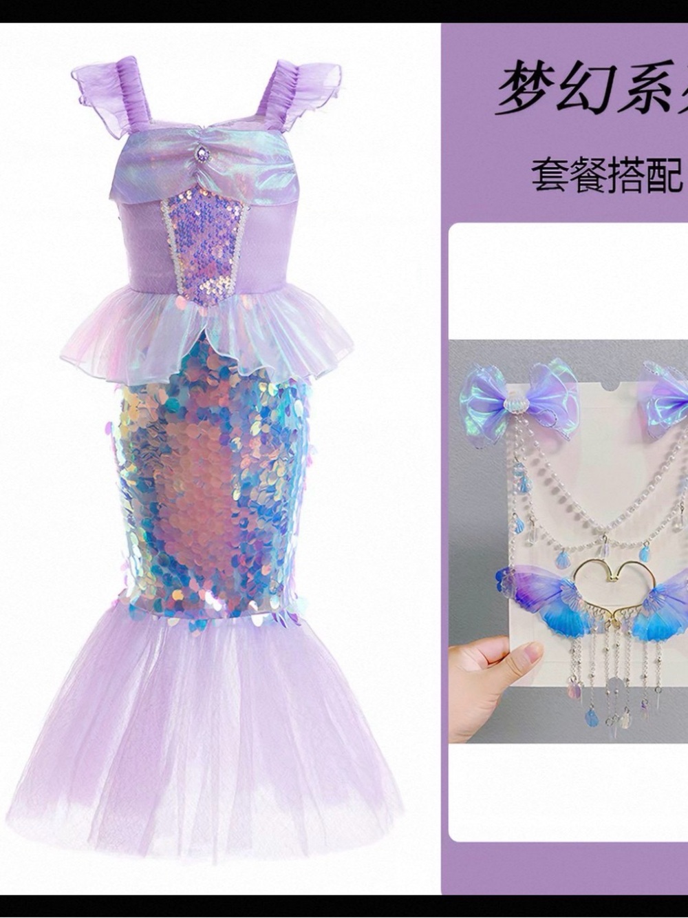 Kids Mermaid Sequin Costume Dress - Lavender